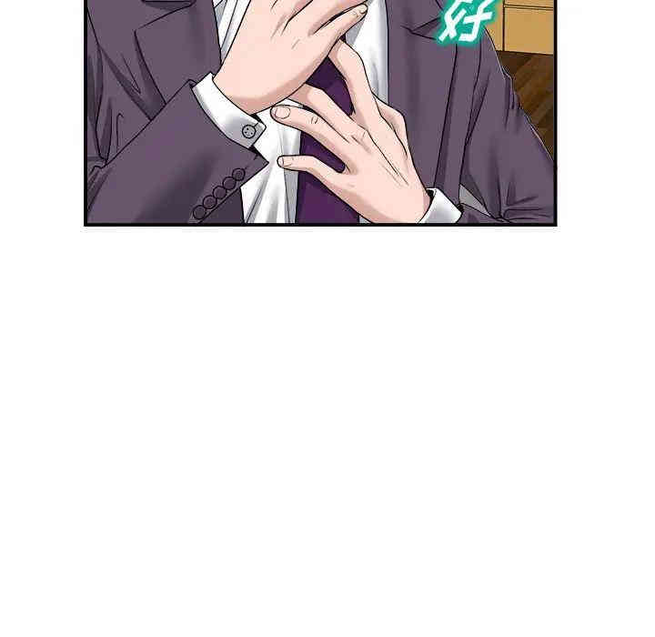 韩国漫画当真爱找上门来/不该爱上你韩漫_当真爱找上门来/不该爱上你-第2话在线免费阅读-韩国漫画-第106张图片