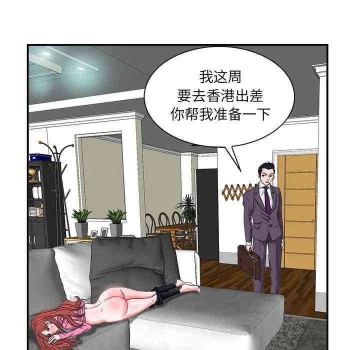 韩国漫画当真爱找上门来/不该爱上你韩漫_当真爱找上门来/不该爱上你-第2话在线免费阅读-韩国漫画-第107张图片