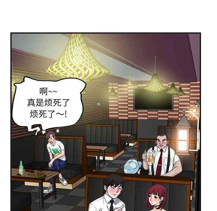 韩国漫画当真爱找上门来/不该爱上你韩漫_当真爱找上门来/不该爱上你-第2话在线免费阅读-韩国漫画-第113张图片