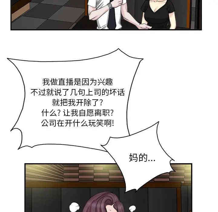 韩国漫画当真爱找上门来/不该爱上你韩漫_当真爱找上门来/不该爱上你-第2话在线免费阅读-韩国漫画-第114张图片
