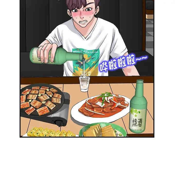 韩国漫画当真爱找上门来/不该爱上你韩漫_当真爱找上门来/不该爱上你-第2话在线免费阅读-韩国漫画-第115张图片