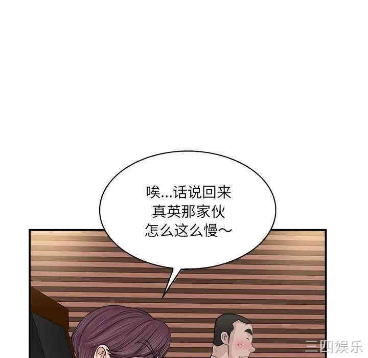 韩国漫画当真爱找上门来/不该爱上你韩漫_当真爱找上门来/不该爱上你-第2话在线免费阅读-韩国漫画-第116张图片