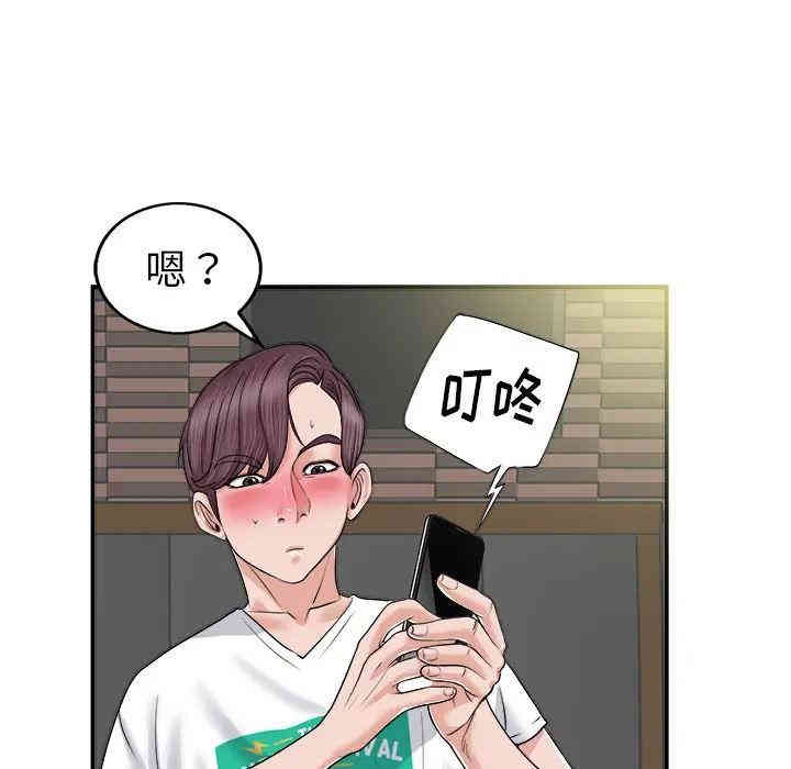 韩国漫画当真爱找上门来/不该爱上你韩漫_当真爱找上门来/不该爱上你-第2话在线免费阅读-韩国漫画-第118张图片