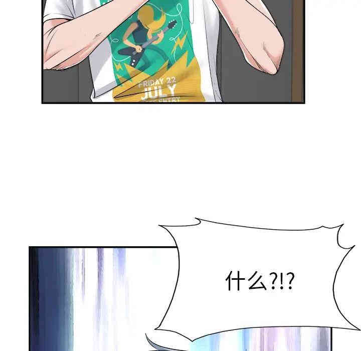 韩国漫画当真爱找上门来/不该爱上你韩漫_当真爱找上门来/不该爱上你-第2话在线免费阅读-韩国漫画-第119张图片