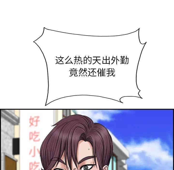 韩国漫画当真爱找上门来/不该爱上你韩漫_当真爱找上门来/不该爱上你-第一话在线免费阅读-韩国漫画-第10张图片