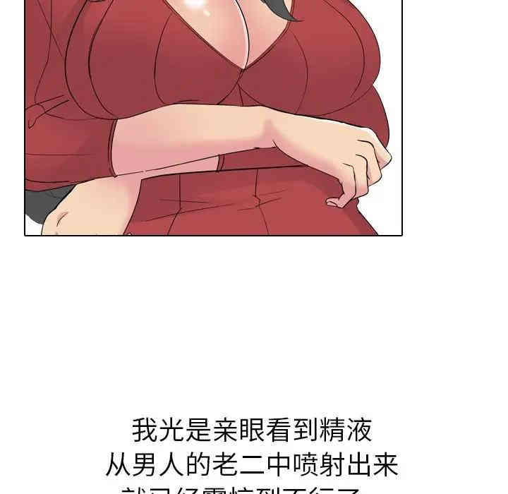 韩国漫画姐姐的秘密日记韩漫_姐姐的秘密日记-第16话在线免费阅读-韩国漫画-第12张图片