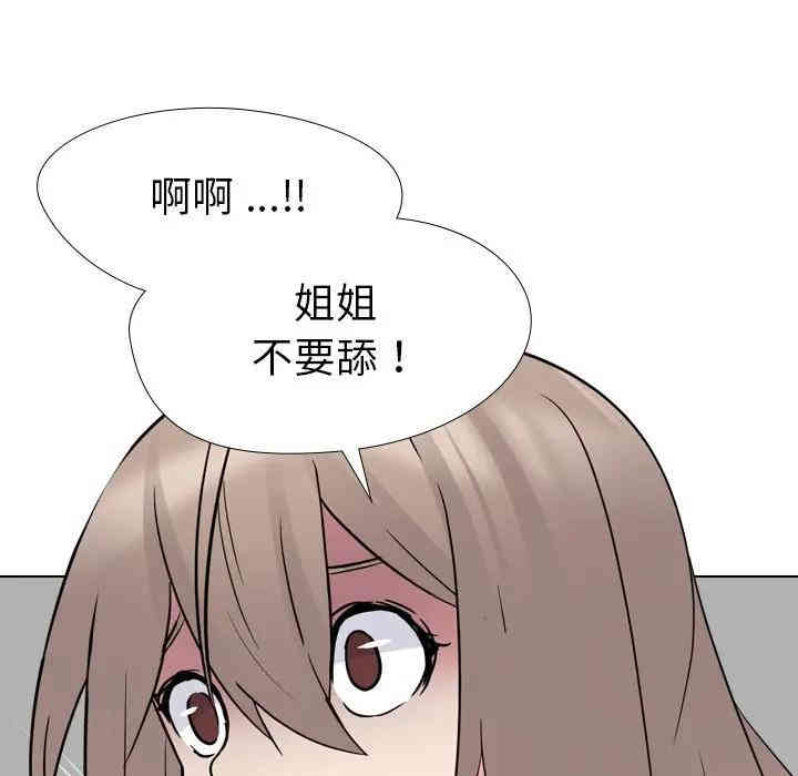 韩国漫画姐姐的秘密日记韩漫_姐姐的秘密日记-第16话在线免费阅读-韩国漫画-第23张图片