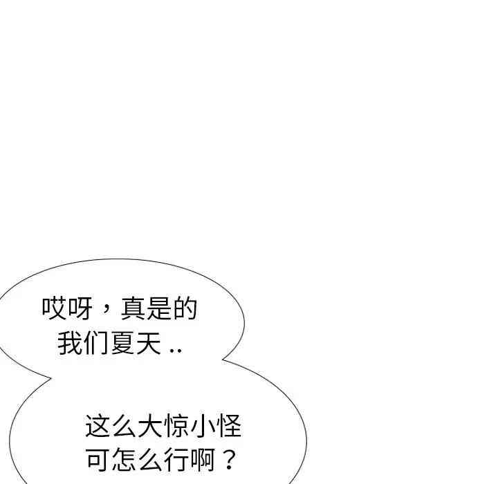 韩国漫画姐姐的秘密日记韩漫_姐姐的秘密日记-第16话在线免费阅读-韩国漫画-第25张图片