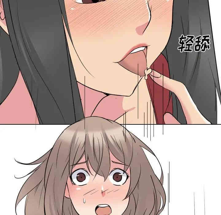 韩国漫画姐姐的秘密日记韩漫_姐姐的秘密日记-第16话在线免费阅读-韩国漫画-第32张图片