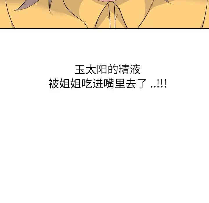 韩国漫画姐姐的秘密日记韩漫_姐姐的秘密日记-第16话在线免费阅读-韩国漫画-第37张图片