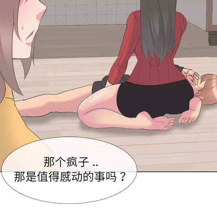 韩国漫画姐姐的秘密日记韩漫_姐姐的秘密日记-第16话在线免费阅读-韩国漫画-第41张图片