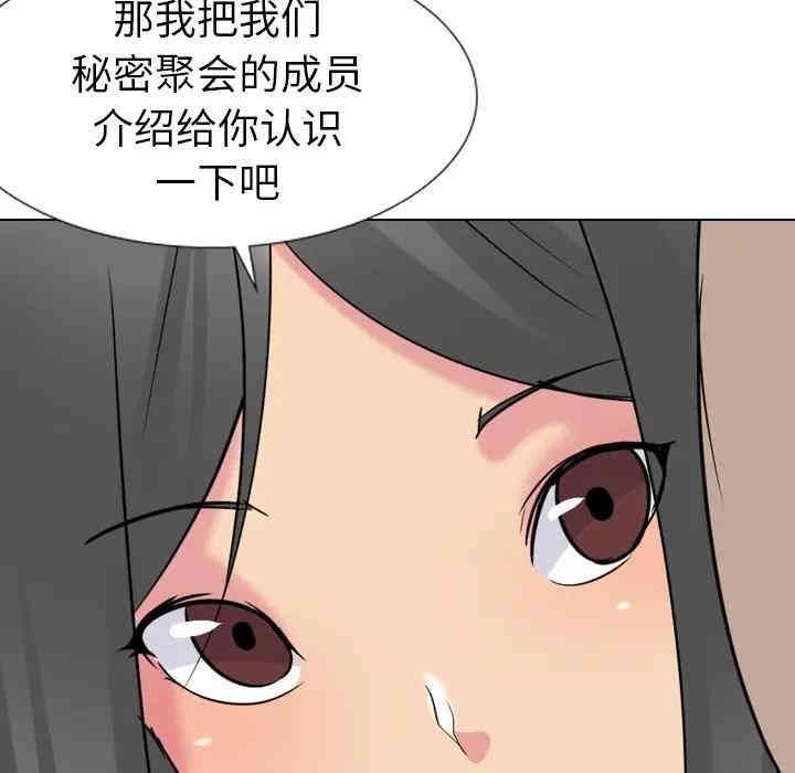 韩国漫画姐姐的秘密日记韩漫_姐姐的秘密日记-第16话在线免费阅读-韩国漫画-第60张图片