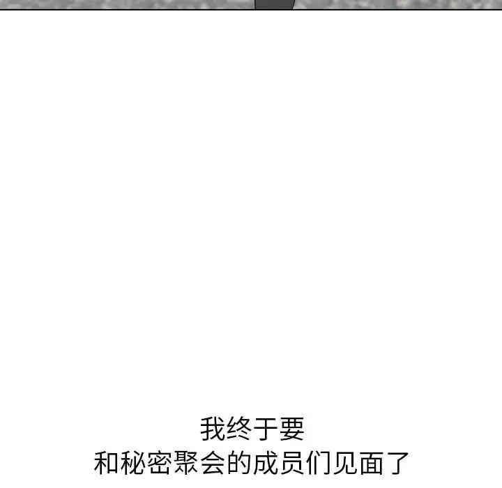 韩国漫画姐姐的秘密日记韩漫_姐姐的秘密日记-第16话在线免费阅读-韩国漫画-第73张图片