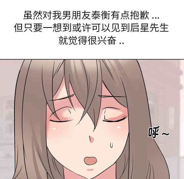 韩国漫画姐姐的秘密日记韩漫_姐姐的秘密日记-第16话在线免费阅读-韩国漫画-第76张图片