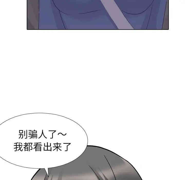 韩国漫画姐姐的秘密日记韩漫_姐姐的秘密日记-第16话在线免费阅读-韩国漫画-第90张图片