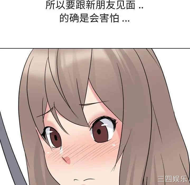 韩国漫画姐姐的秘密日记韩漫_姐姐的秘密日记-第16话在线免费阅读-韩国漫画-第93张图片