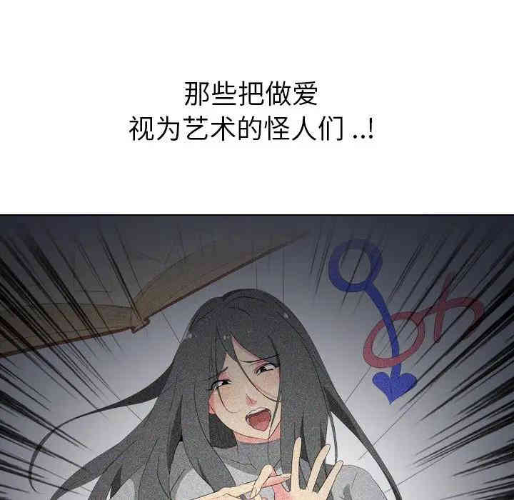 韩国漫画姐姐的秘密日记韩漫_姐姐的秘密日记-第16话在线免费阅读-韩国漫画-第98张图片