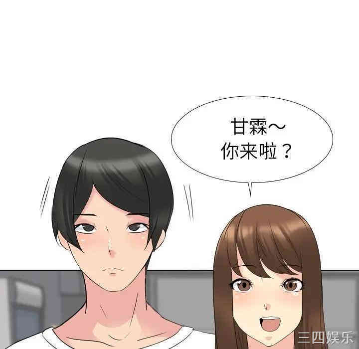 韩国漫画姐姐的秘密日记韩漫_姐姐的秘密日记-第16话在线免费阅读-韩国漫画-第123张图片