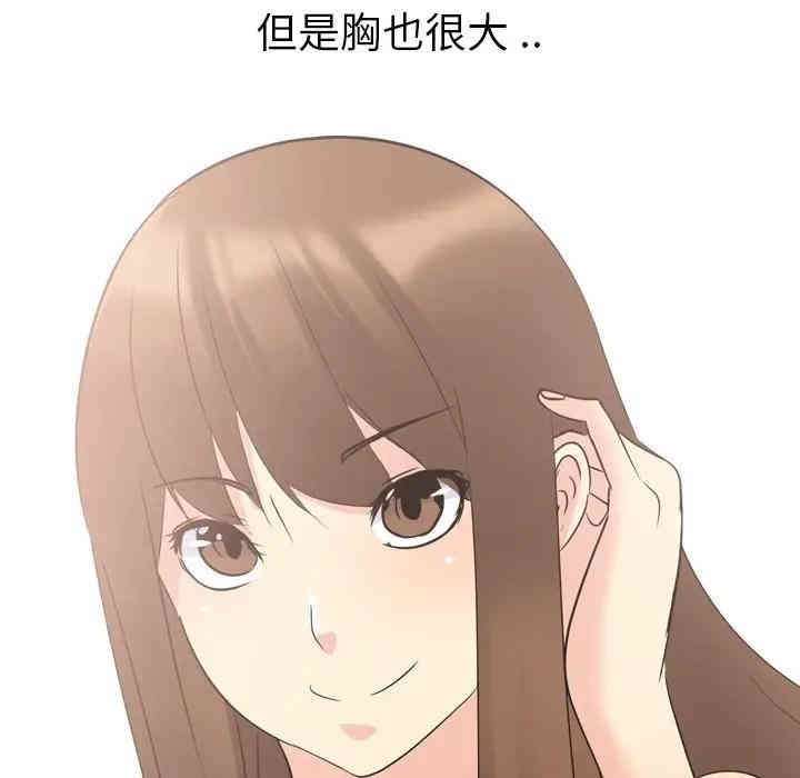 韩国漫画姐姐的秘密日记韩漫_姐姐的秘密日记-第16话在线免费阅读-韩国漫画-第131张图片