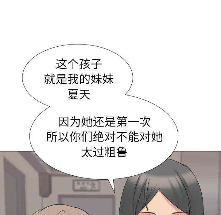 韩国漫画姐姐的秘密日记韩漫_姐姐的秘密日记-第16话在线免费阅读-韩国漫画-第136张图片
