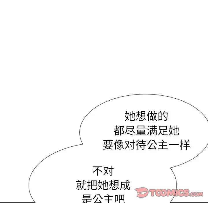 韩国漫画姐姐的秘密日记韩漫_姐姐的秘密日记-第16话在线免费阅读-韩国漫画-第138张图片