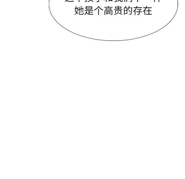 韩国漫画姐姐的秘密日记韩漫_姐姐的秘密日记-第16话在线免费阅读-韩国漫画-第140张图片