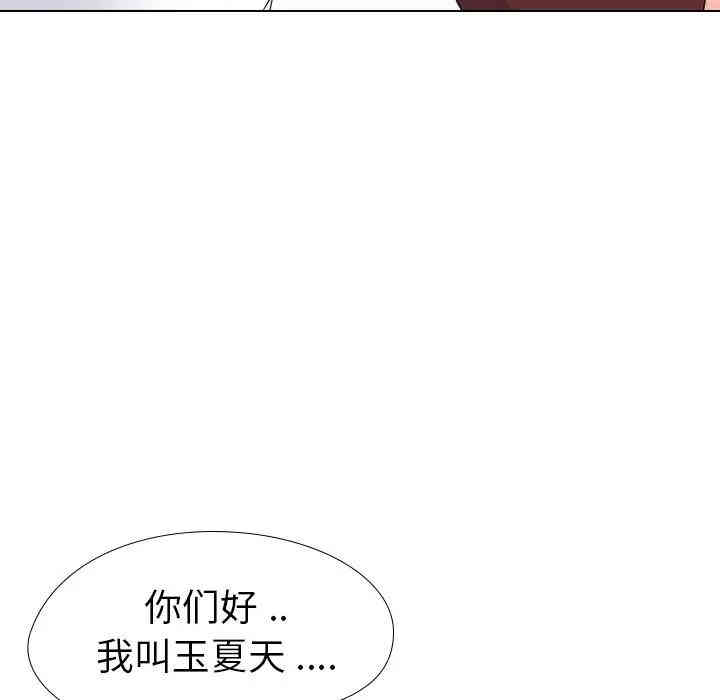 韩国漫画姐姐的秘密日记韩漫_姐姐的秘密日记-第16话在线免费阅读-韩国漫画-第142张图片