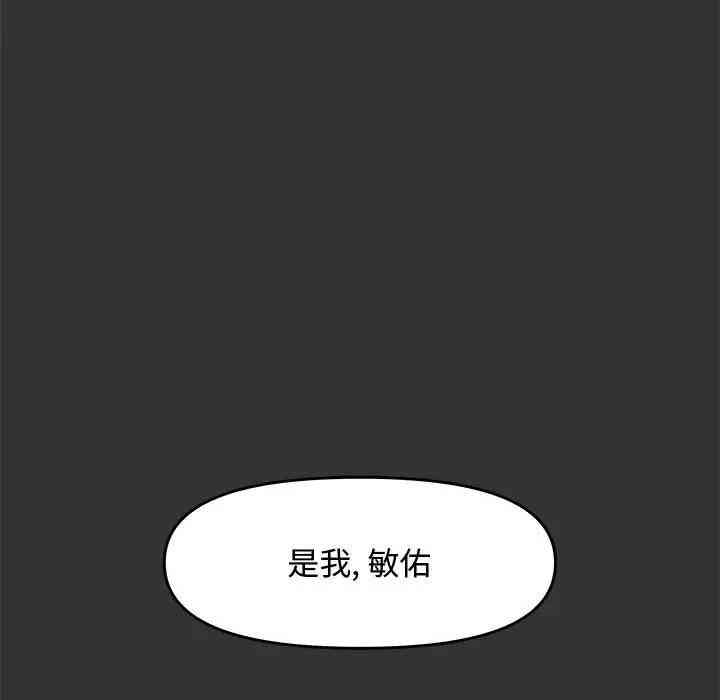 韩国漫画新婚夫妇韩漫_新婚夫妇-第25话在线免费阅读-韩国漫画-第10张图片