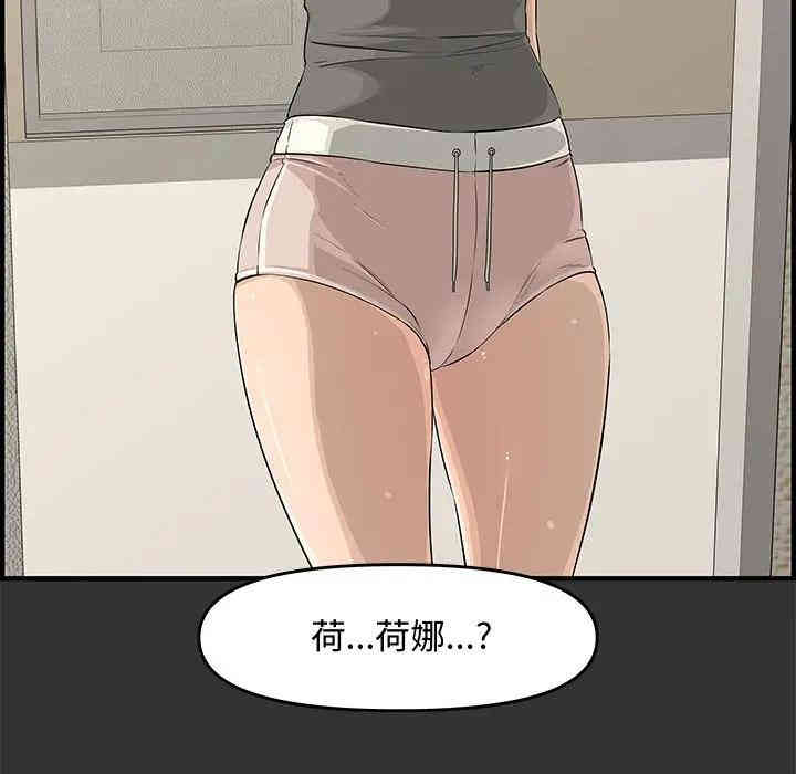 韩国漫画新婚夫妇韩漫_新婚夫妇-第25话在线免费阅读-韩国漫画-第13张图片