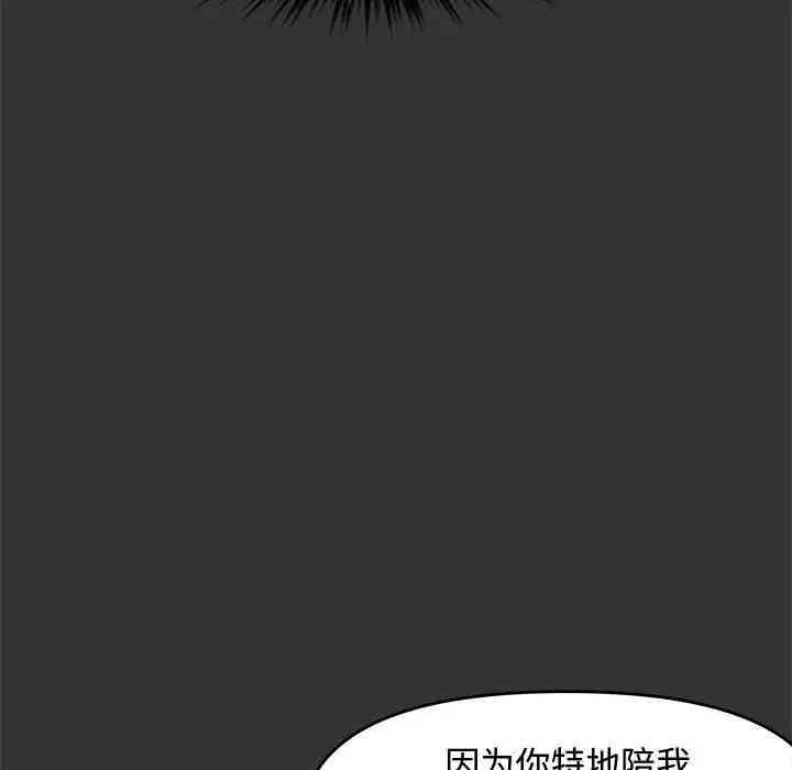 韩国漫画新婚夫妇韩漫_新婚夫妇-第25话在线免费阅读-韩国漫画-第16张图片