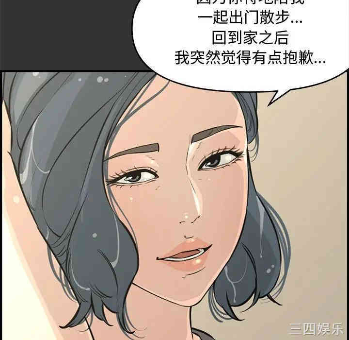 韩国漫画新婚夫妇韩漫_新婚夫妇-第25话在线免费阅读-韩国漫画-第17张图片