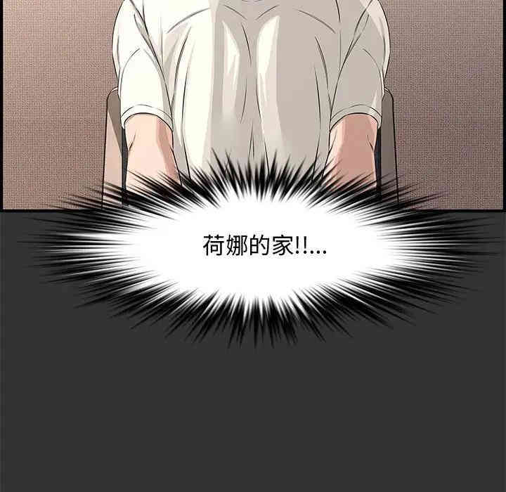 韩国漫画新婚夫妇韩漫_新婚夫妇-第25话在线免费阅读-韩国漫画-第22张图片