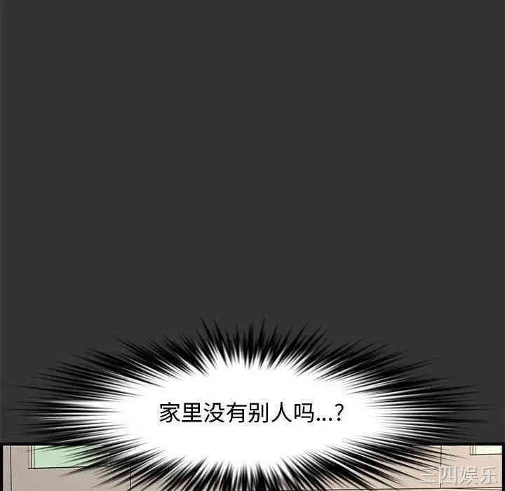 韩国漫画新婚夫妇韩漫_新婚夫妇-第25话在线免费阅读-韩国漫画-第23张图片