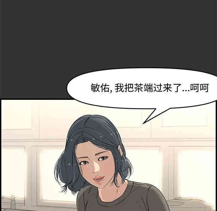 韩国漫画新婚夫妇韩漫_新婚夫妇-第25话在线免费阅读-韩国漫画-第28张图片