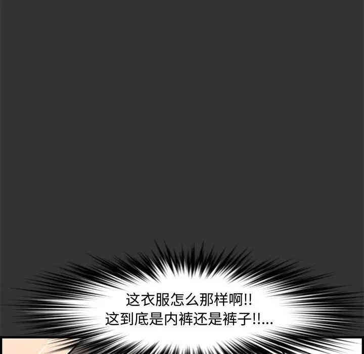 韩国漫画新婚夫妇韩漫_新婚夫妇-第25话在线免费阅读-韩国漫画-第30张图片
