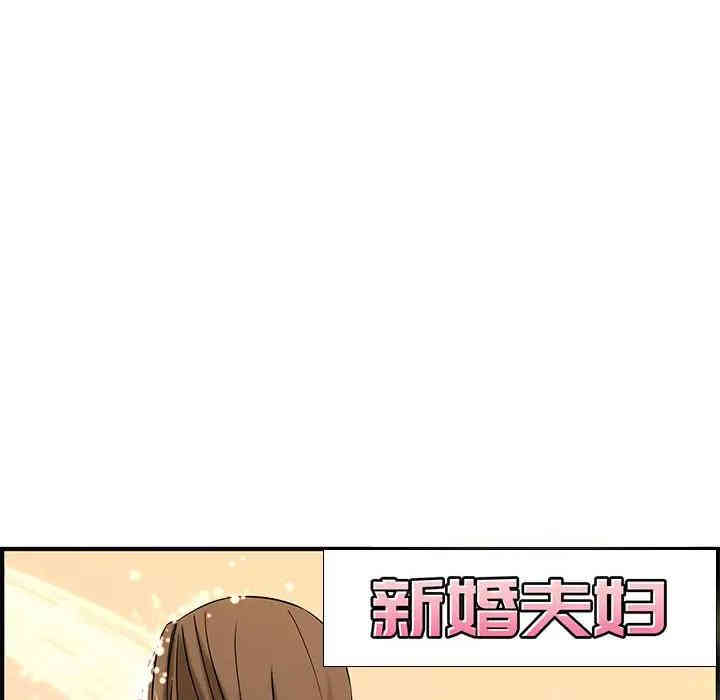 韩国漫画新婚夫妇韩漫_新婚夫妇-第25话在线免费阅读-韩国漫画-第45张图片