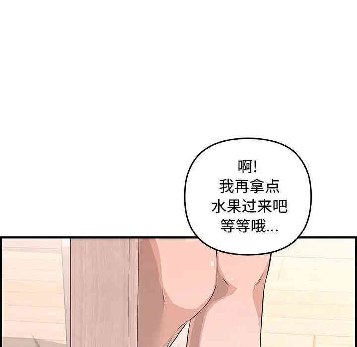 韩国漫画新婚夫妇韩漫_新婚夫妇-第25话在线免费阅读-韩国漫画-第51张图片