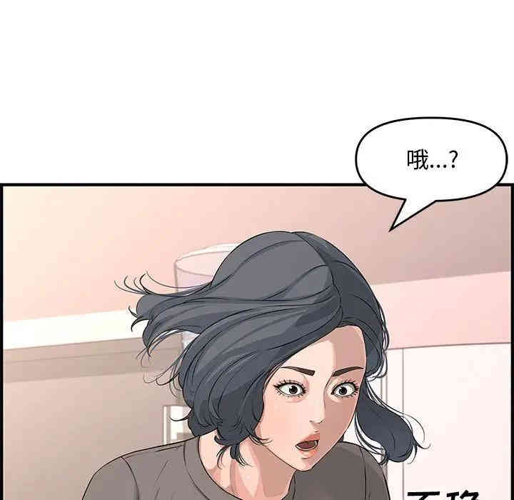 韩国漫画新婚夫妇韩漫_新婚夫妇-第25话在线免费阅读-韩国漫画-第54张图片