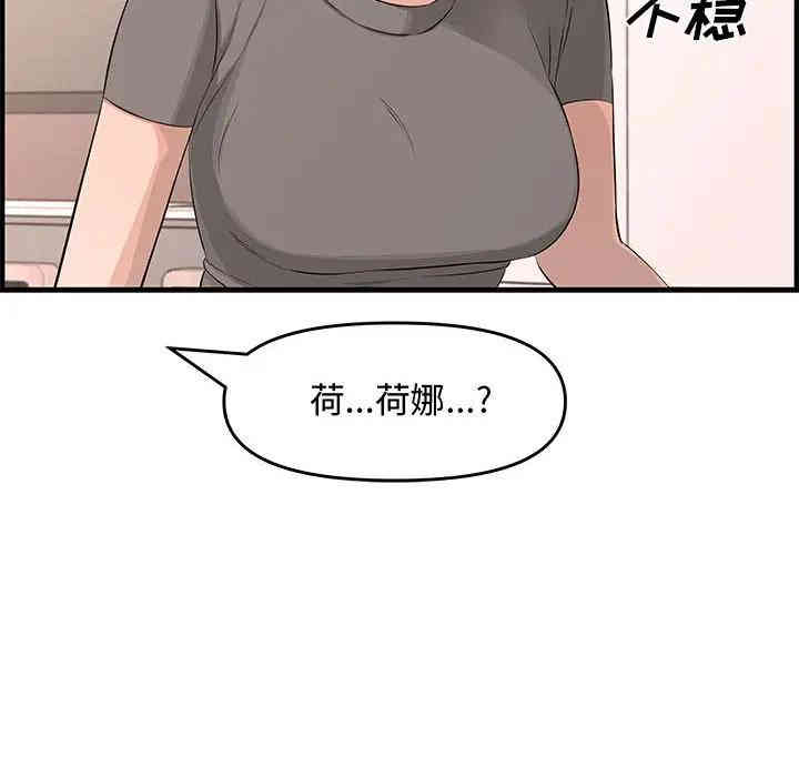韩国漫画新婚夫妇韩漫_新婚夫妇-第25话在线免费阅读-韩国漫画-第55张图片