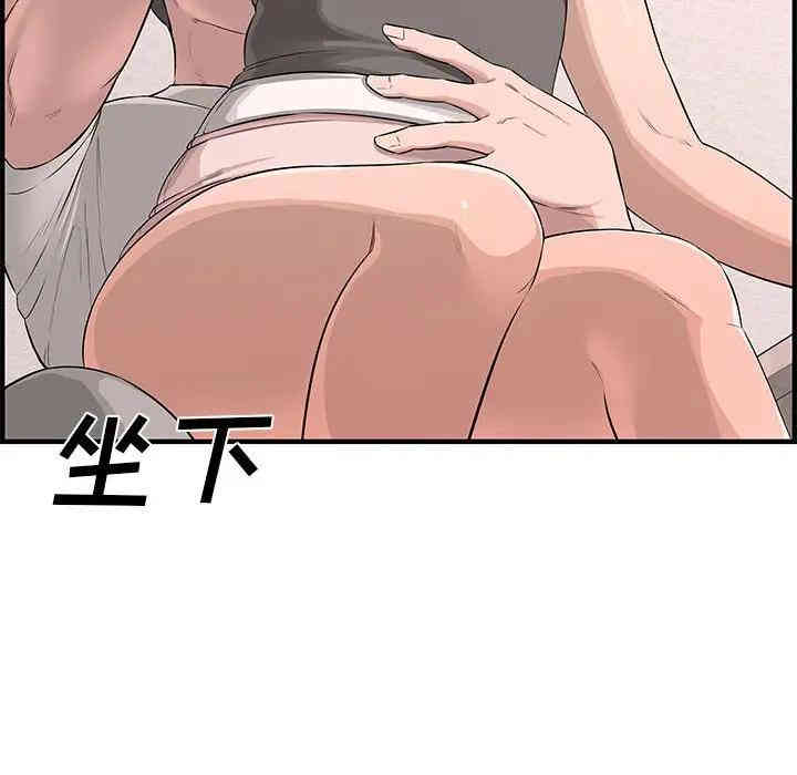 韩国漫画新婚夫妇韩漫_新婚夫妇-第25话在线免费阅读-韩国漫画-第63张图片