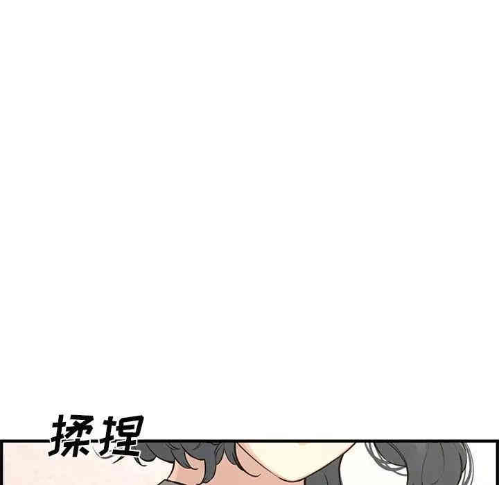 韩国漫画新婚夫妇韩漫_新婚夫妇-第25话在线免费阅读-韩国漫画-第64张图片