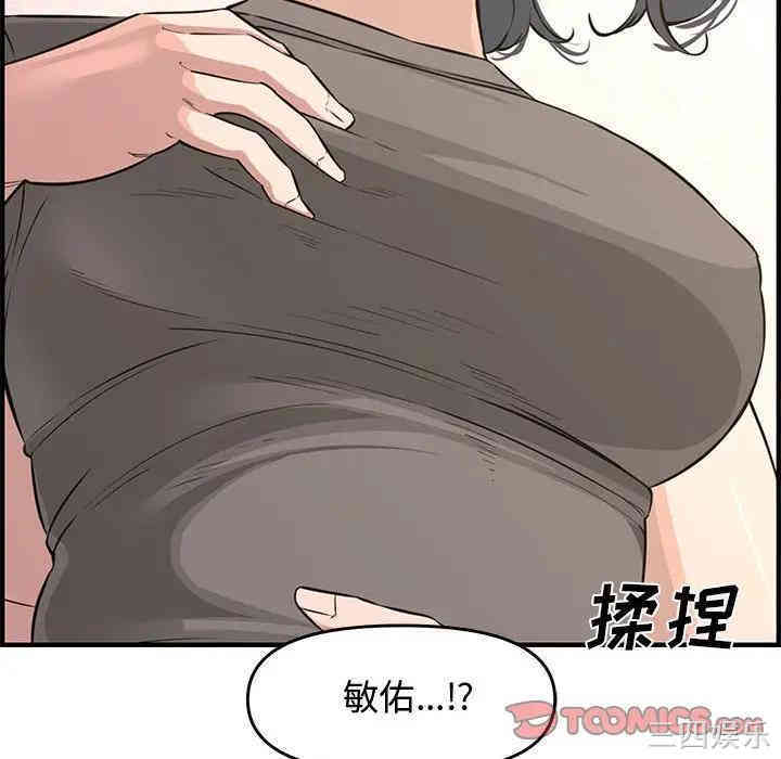 韩国漫画新婚夫妇韩漫_新婚夫妇-第25话在线免费阅读-韩国漫画-第65张图片