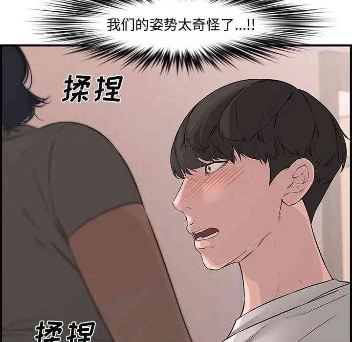 韩国漫画新婚夫妇韩漫_新婚夫妇-第25话在线免费阅读-韩国漫画-第67张图片