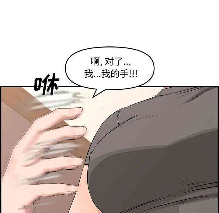 韩国漫画新婚夫妇韩漫_新婚夫妇-第25话在线免费阅读-韩国漫画-第69张图片