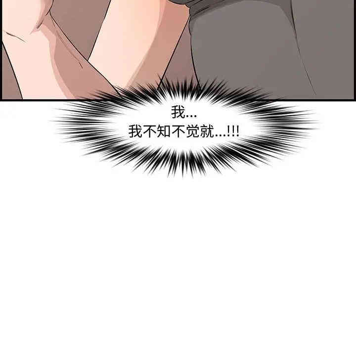 韩国漫画新婚夫妇韩漫_新婚夫妇-第25话在线免费阅读-韩国漫画-第70张图片