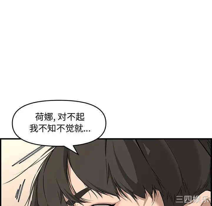 韩国漫画新婚夫妇韩漫_新婚夫妇-第25话在线免费阅读-韩国漫画-第71张图片