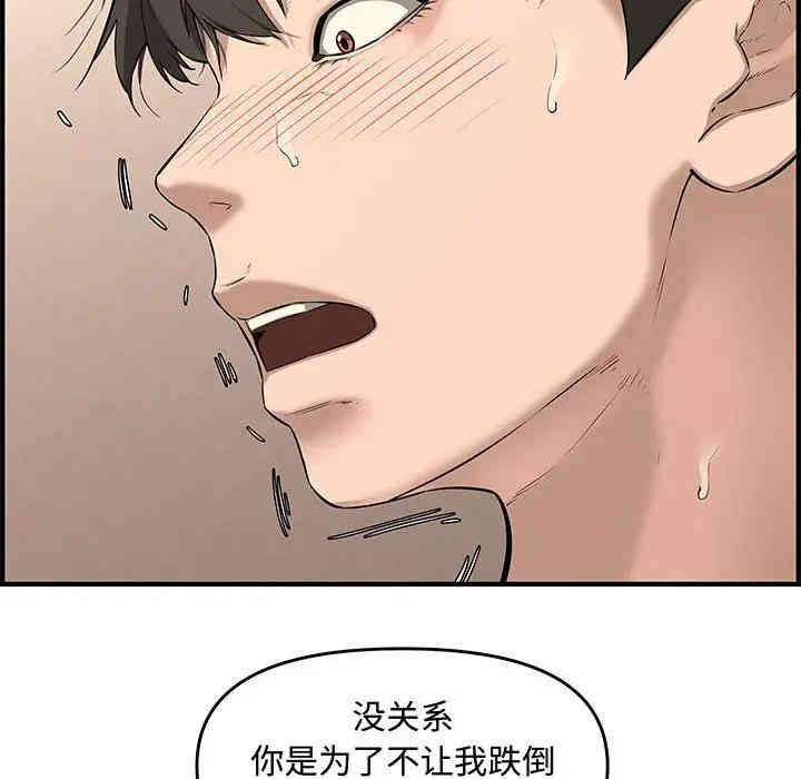 韩国漫画新婚夫妇韩漫_新婚夫妇-第25话在线免费阅读-韩国漫画-第72张图片