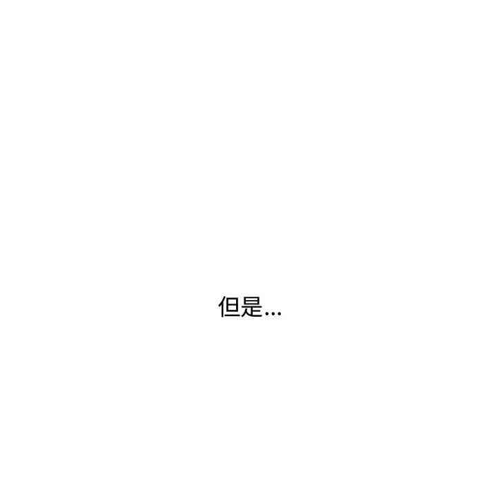 韩国漫画新婚夫妇韩漫_新婚夫妇-第25话在线免费阅读-韩国漫画-第74张图片