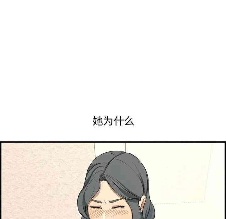 韩国漫画新婚夫妇韩漫_新婚夫妇-第25话在线免费阅读-韩国漫画-第76张图片