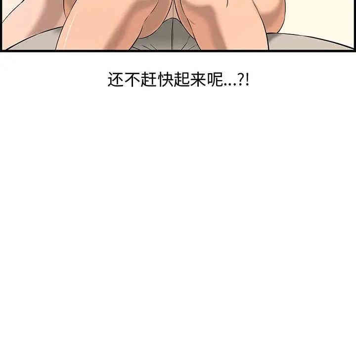 韩国漫画新婚夫妇韩漫_新婚夫妇-第25话在线免费阅读-韩国漫画-第78张图片